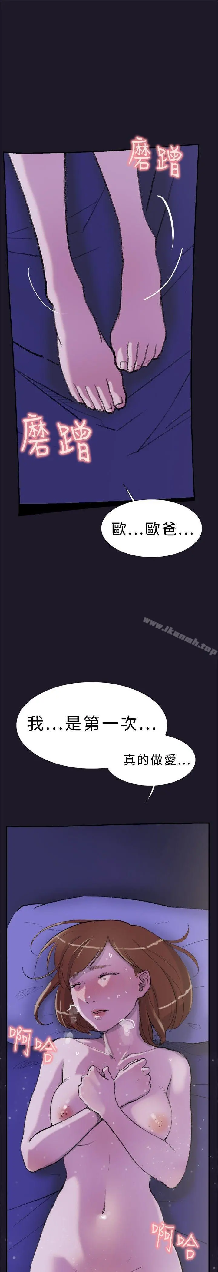 双重恋爱 第30话 第30页