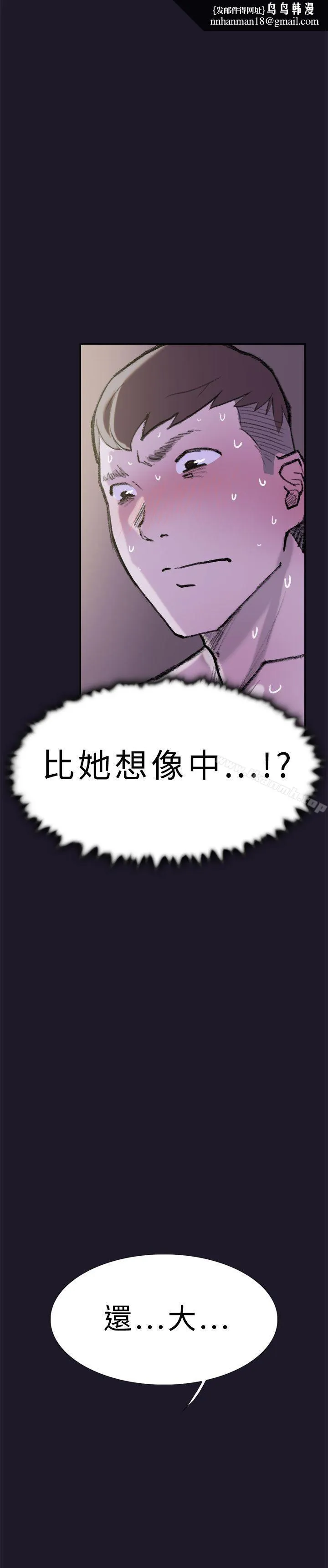 双重恋爱 第30话 第24页