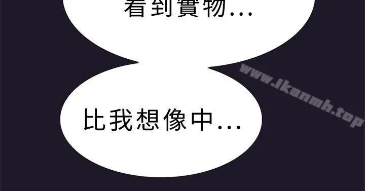 双重恋爱 第30话 第23页