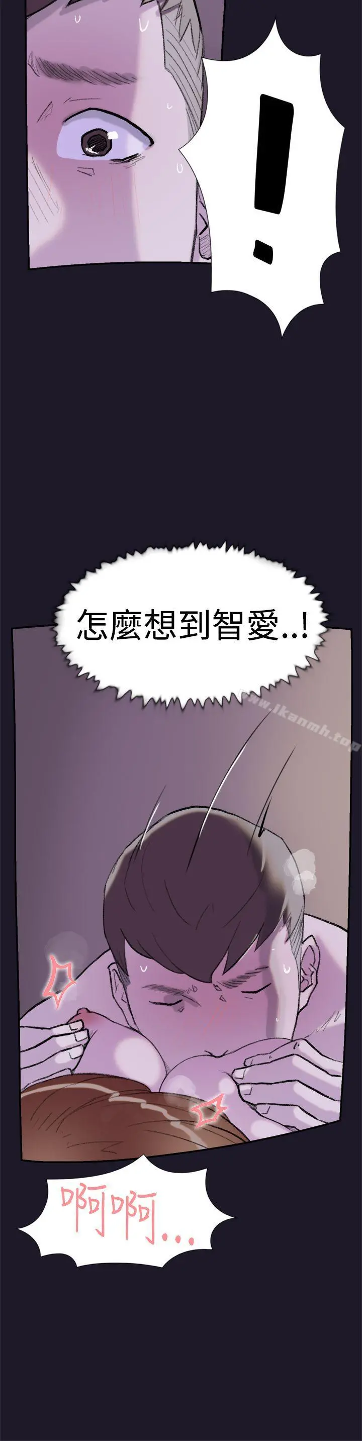 双重恋爱 第30话 第37页