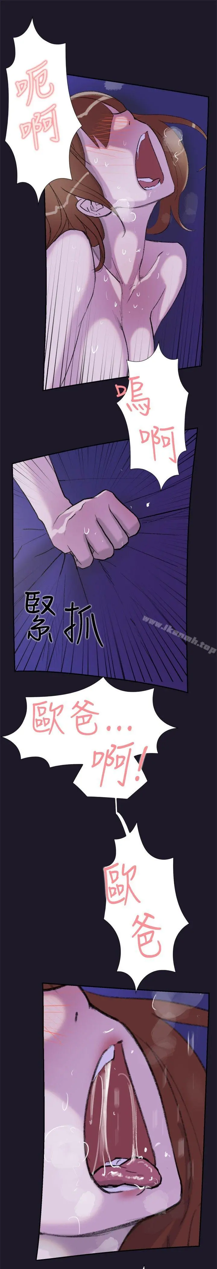 双重恋爱 第30话 第42页