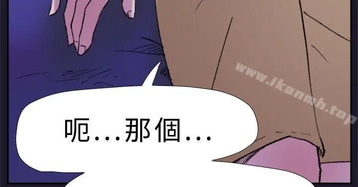 双重恋爱 第30话 第3页