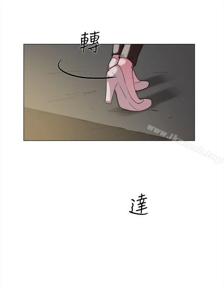 双重恋爱 第62话 第20页