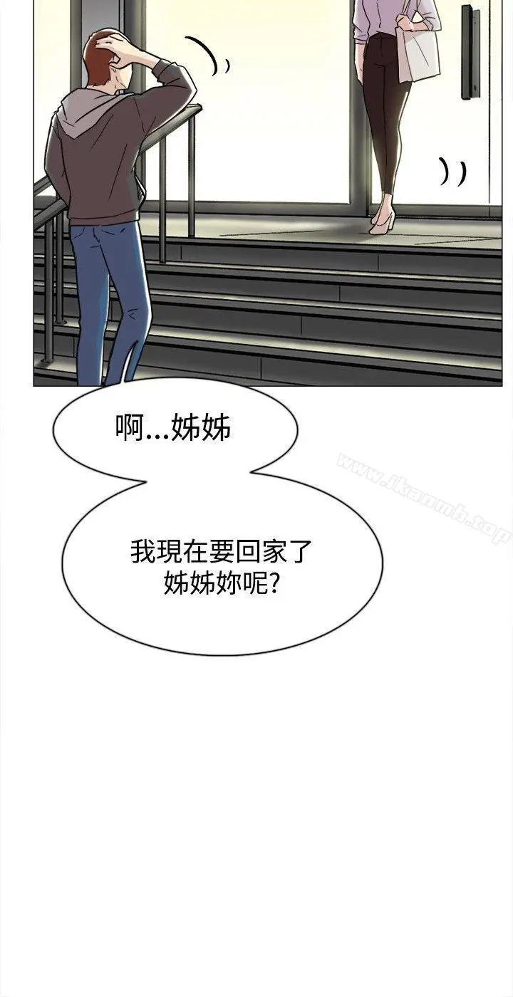 双重恋爱 第62话 第9页