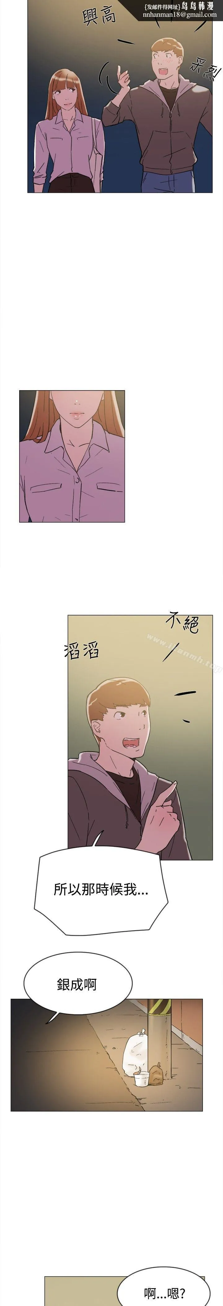 双重恋爱 第62话 第14页
