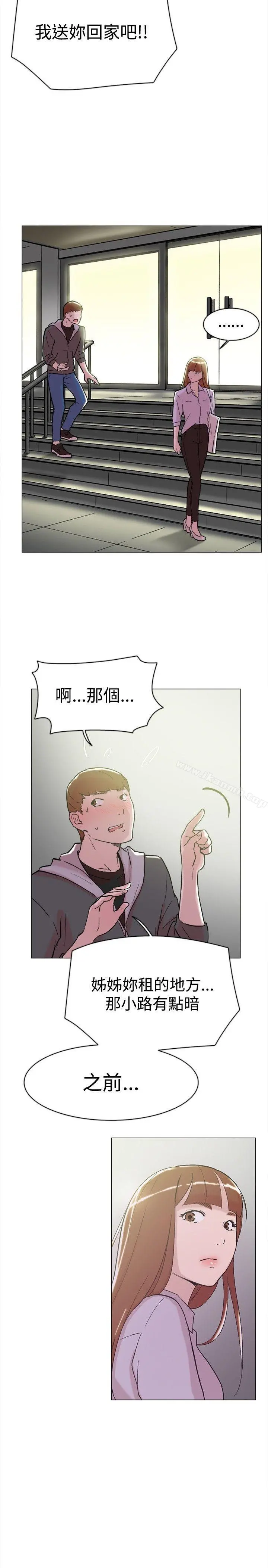 双重恋爱 第62话 第11页