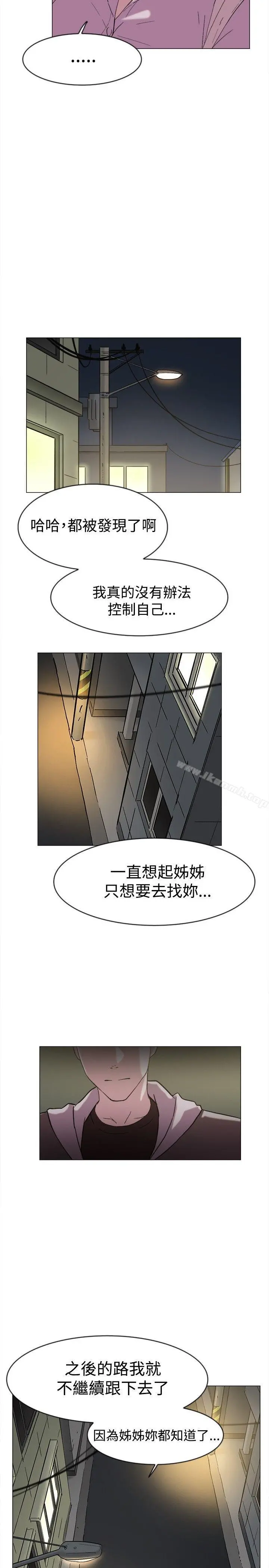 双重恋爱 第62话 第18页