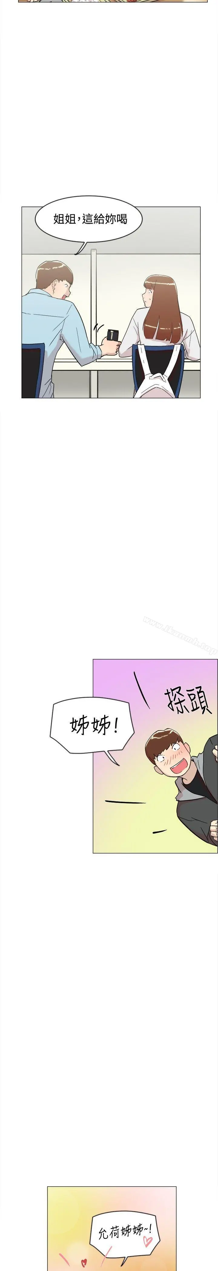 双重恋爱 第62话 第3页