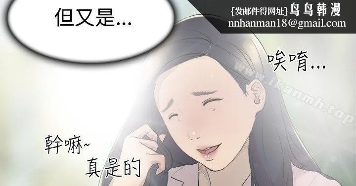 双重恋爱 第8话 第13页
