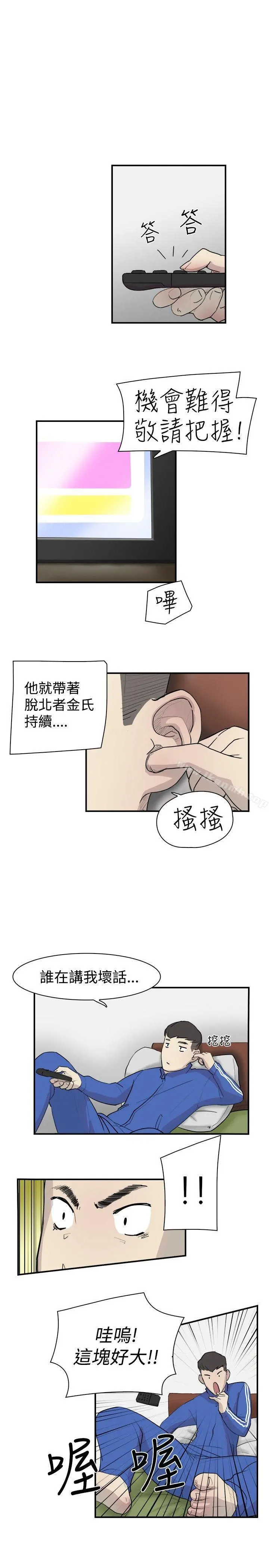 双重恋爱 第8话 第2页