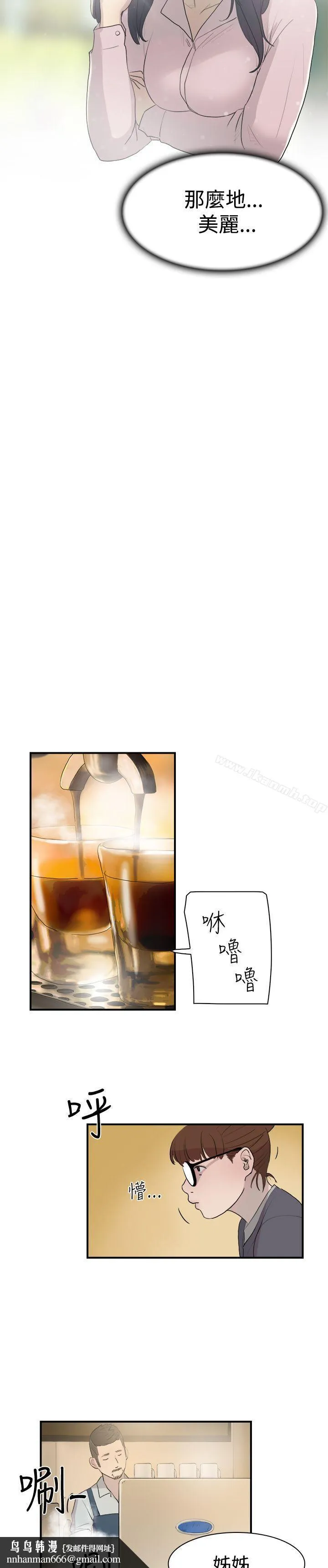 双重恋爱 第8话 第14页