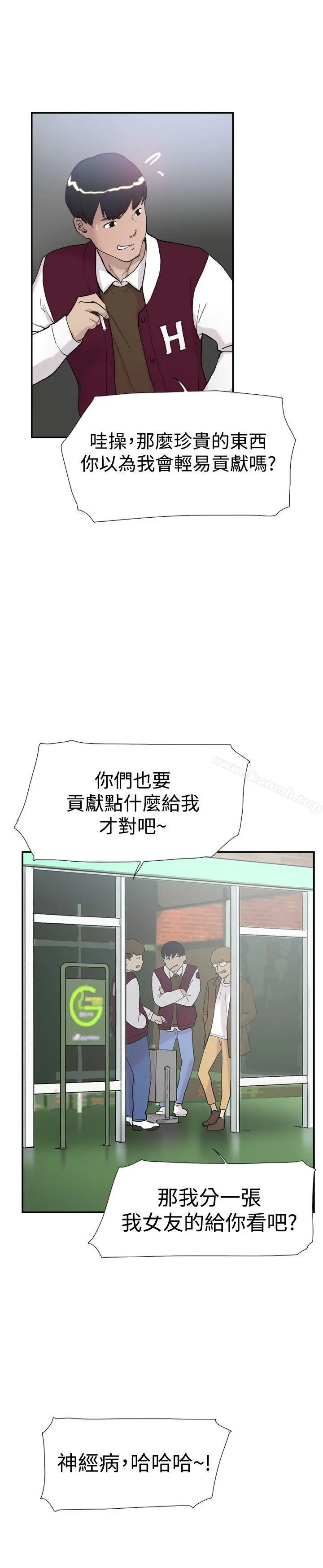 双重恋爱 第47话 第6页