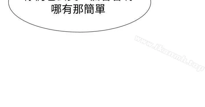 双重恋爱 第47话 第3页