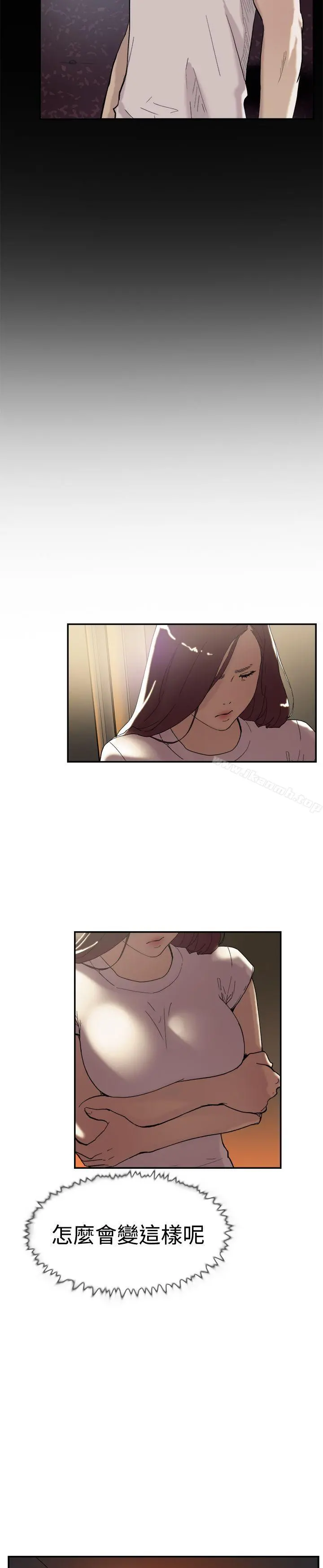 双重恋爱 第47话 第18页