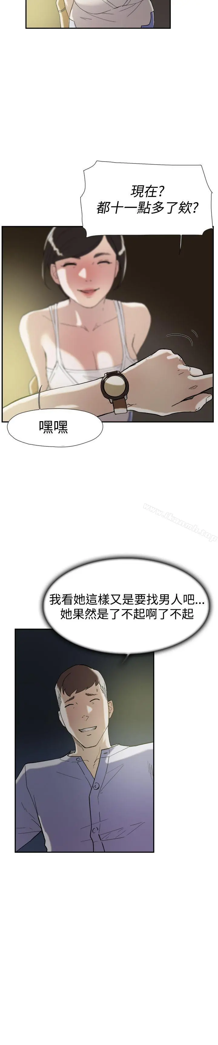 双重恋爱 第47话 第27页