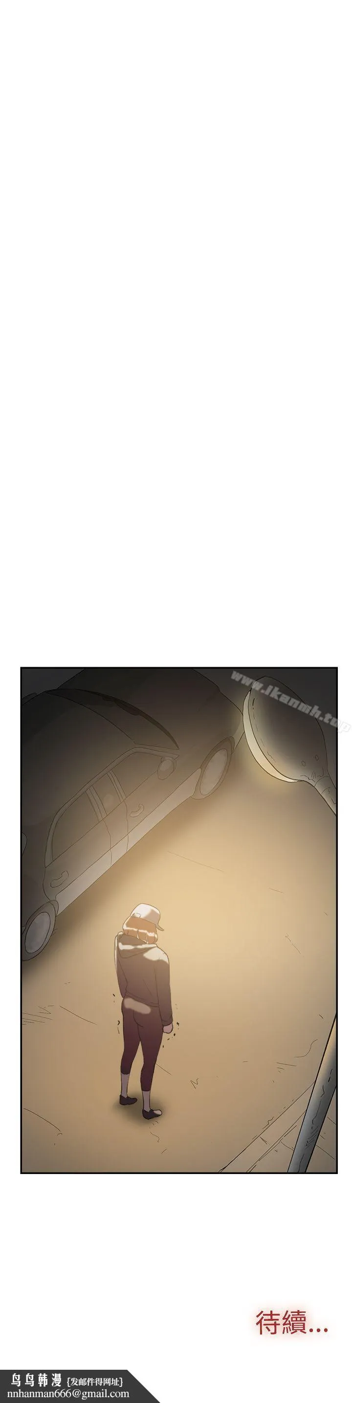双重恋爱 第47话 第47页