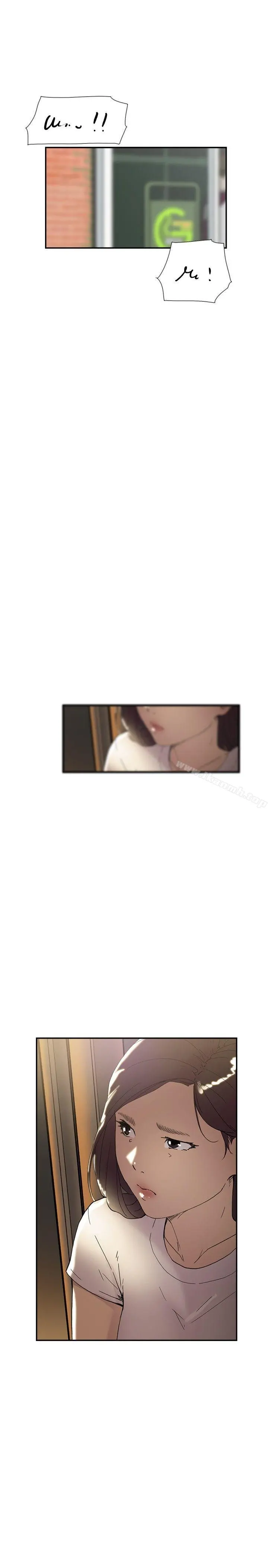 双重恋爱 第47话 第7页