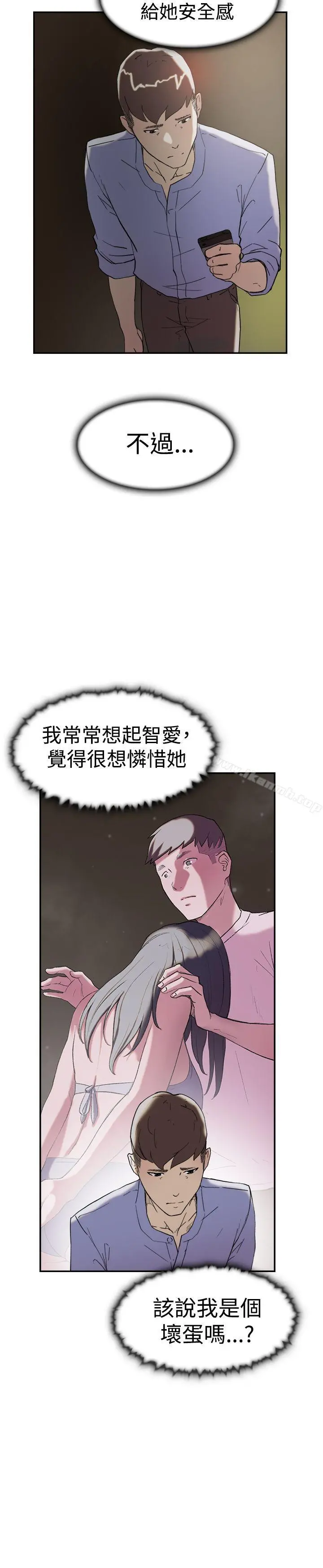 双重恋爱 第47话 第34页