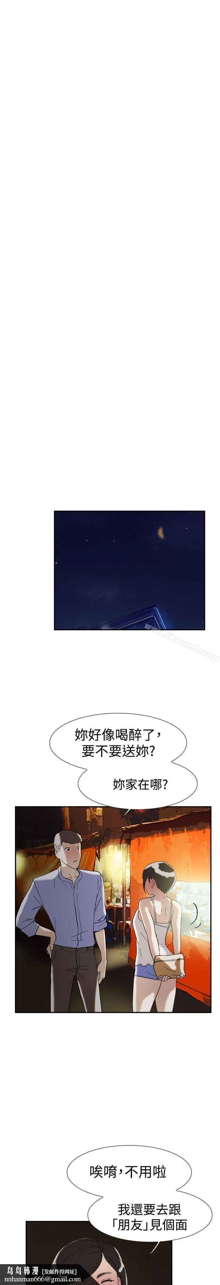 双重恋爱 第47话 第25页