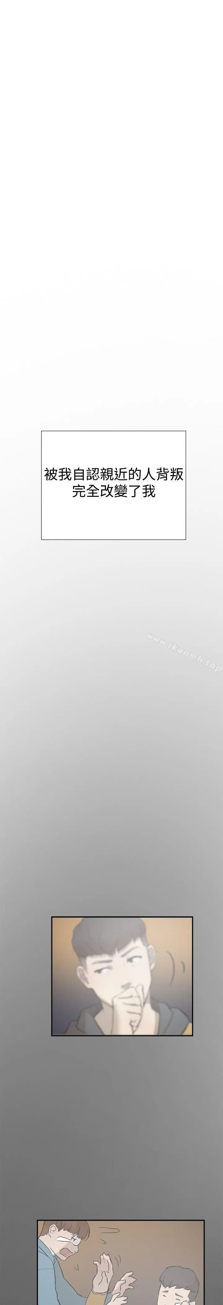 双重恋爱 第47话 第15页