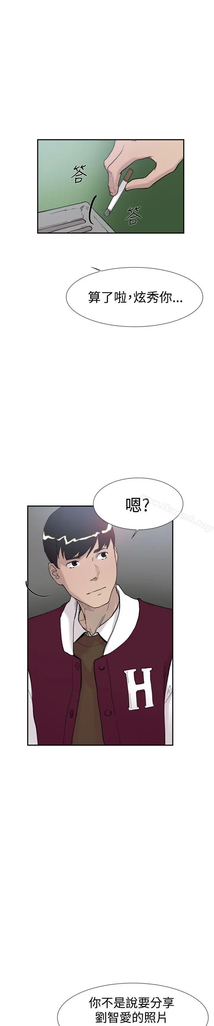 双重恋爱 第47话 第4页