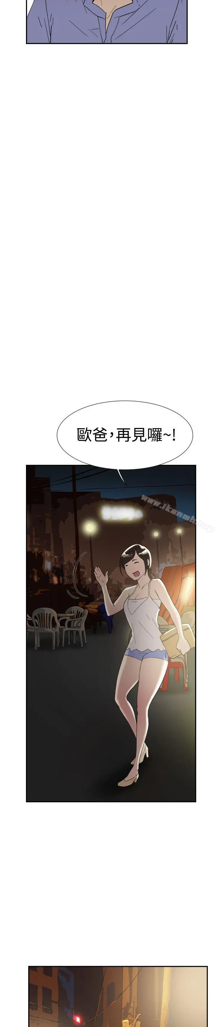 双重恋爱 第47话 第32页