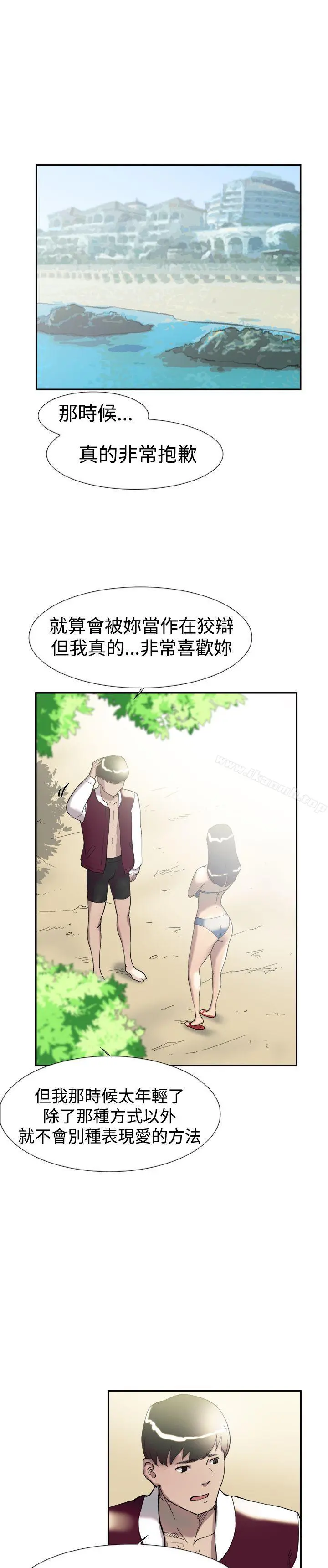 双重恋爱 第47话 第9页