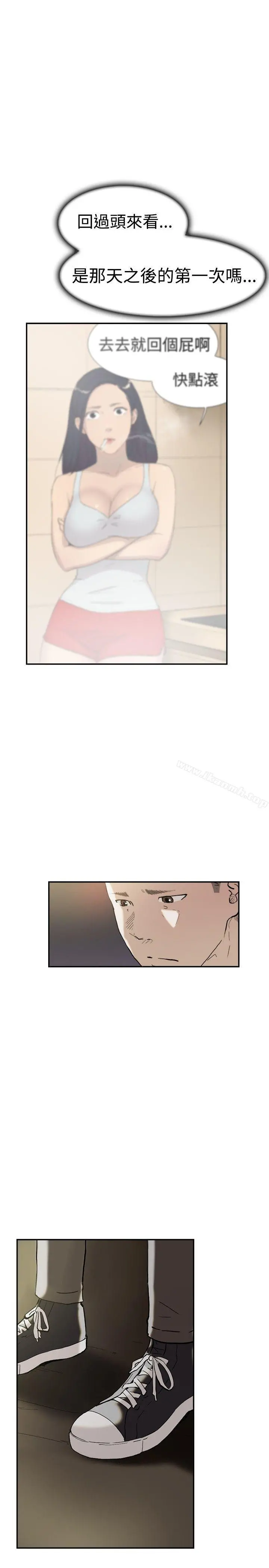 双重恋爱 第47话 第40页