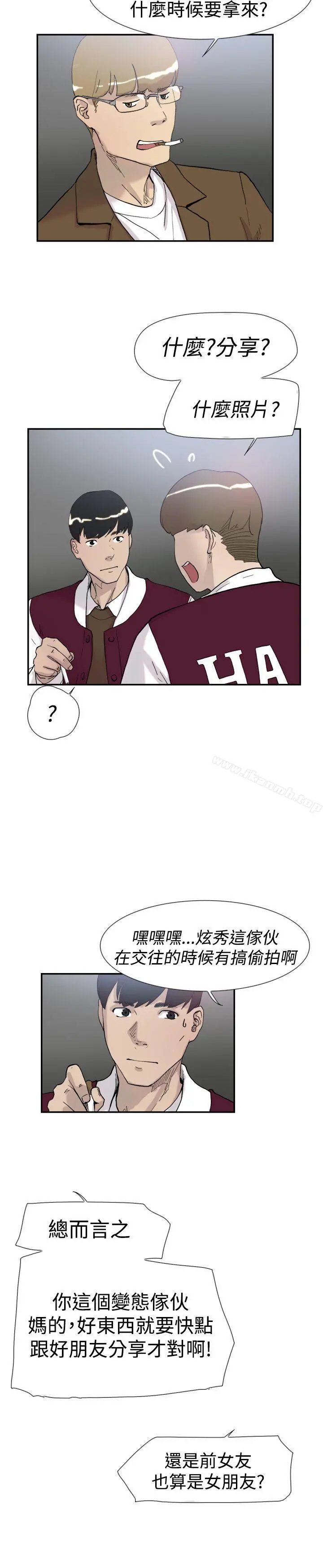 双重恋爱 第47话 第5页