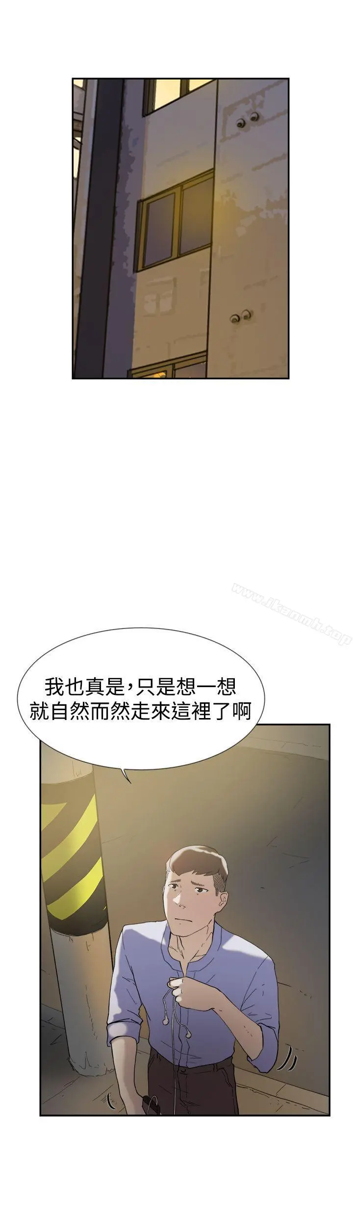 双重恋爱 第47话 第39页