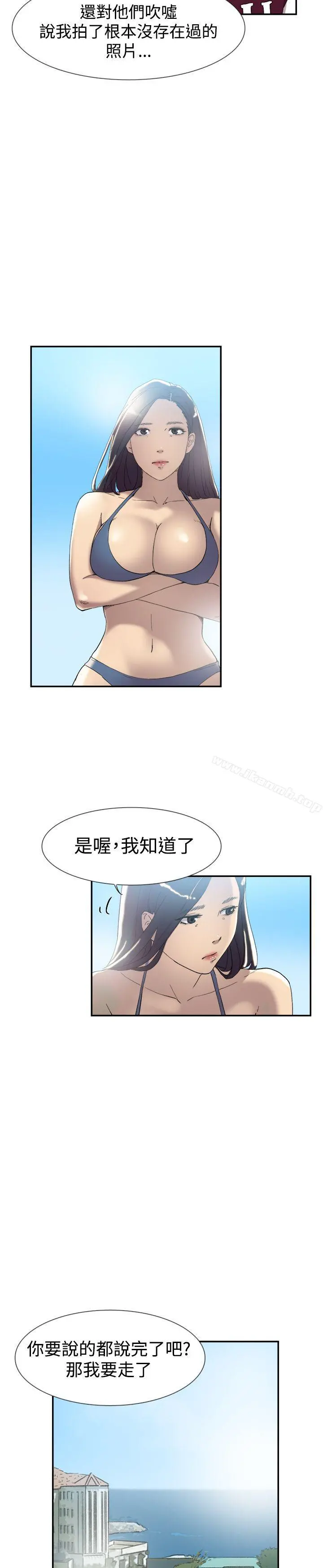 双重恋爱 第47话 第10页