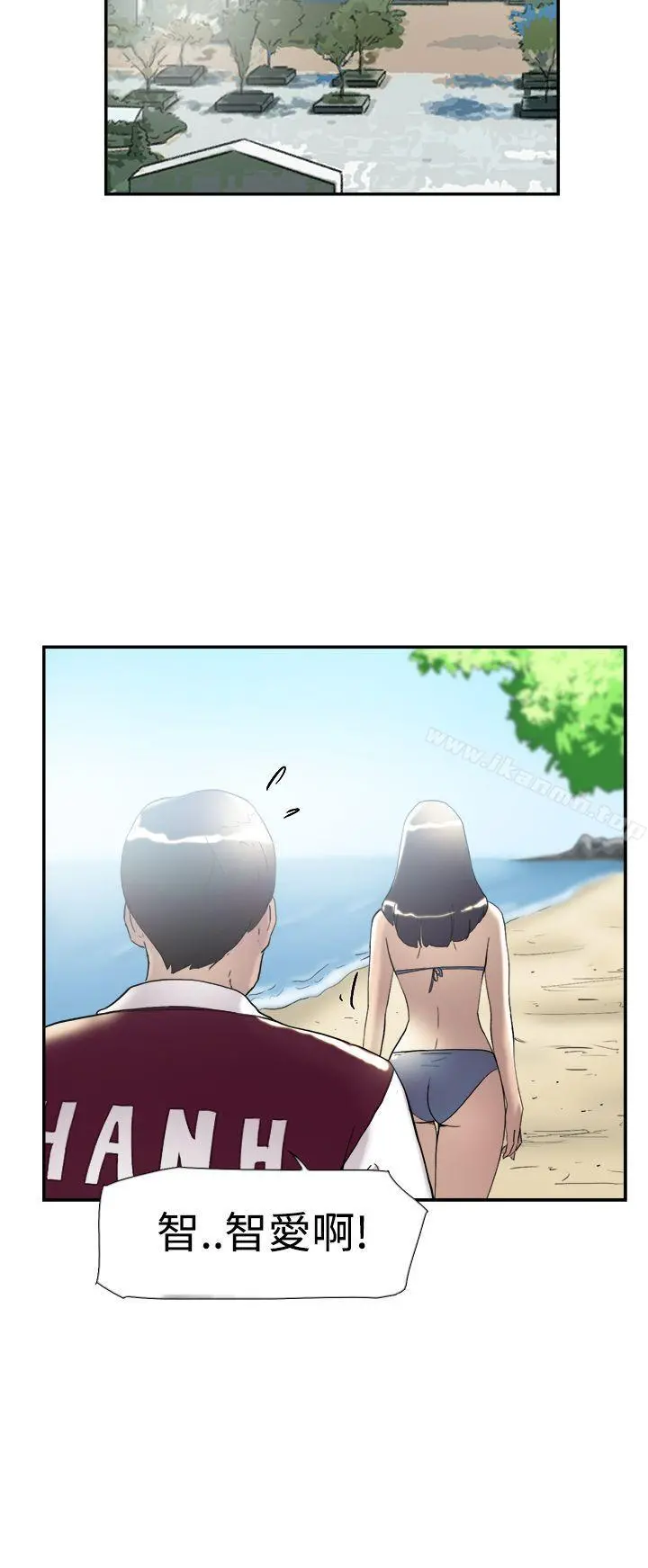 双重恋爱 第47话 第11页