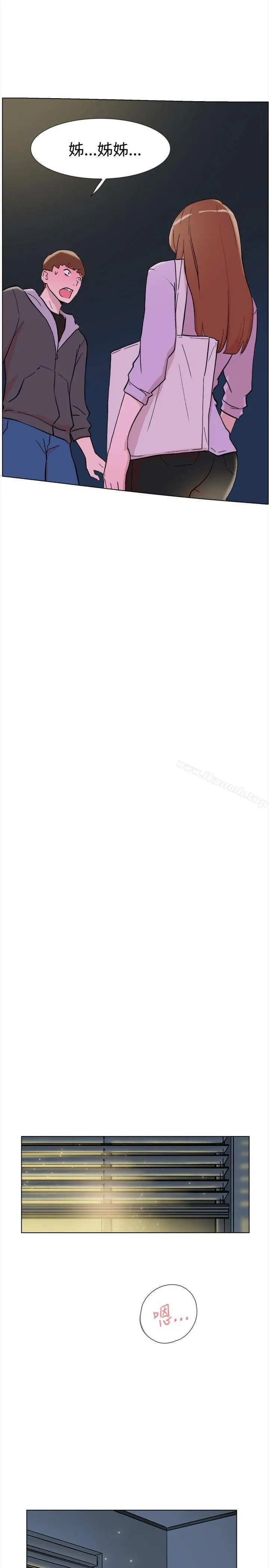双重恋爱 第63话 第3页