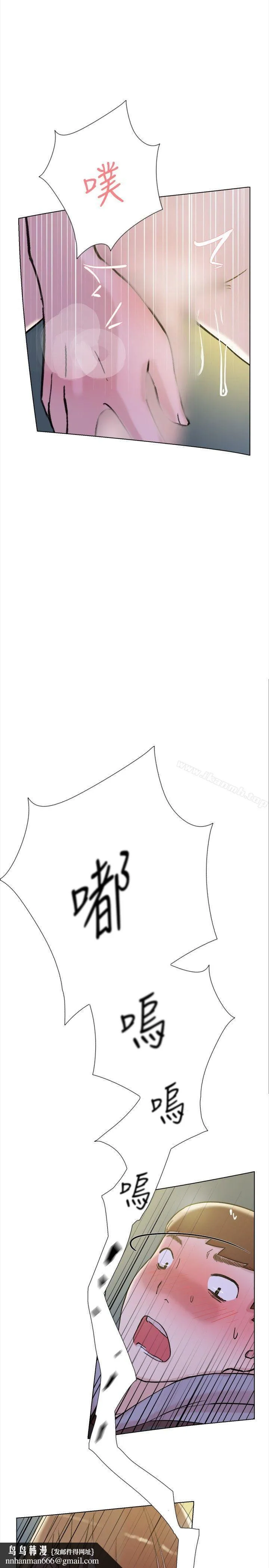 双重恋爱 第63话 第15页