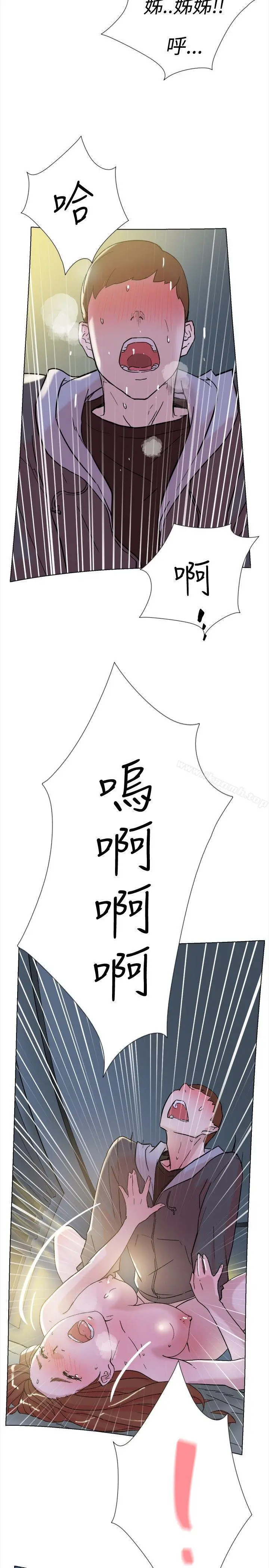 双重恋爱 第63话 第23页