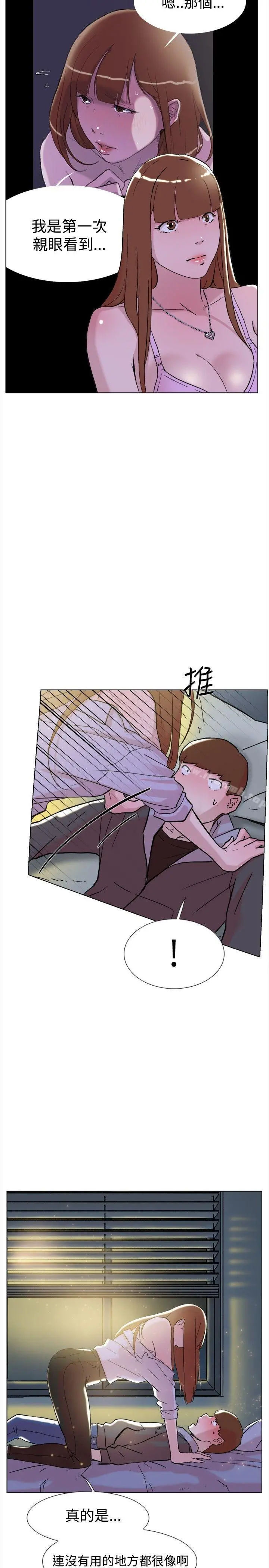 双重恋爱 第63话 第7页
