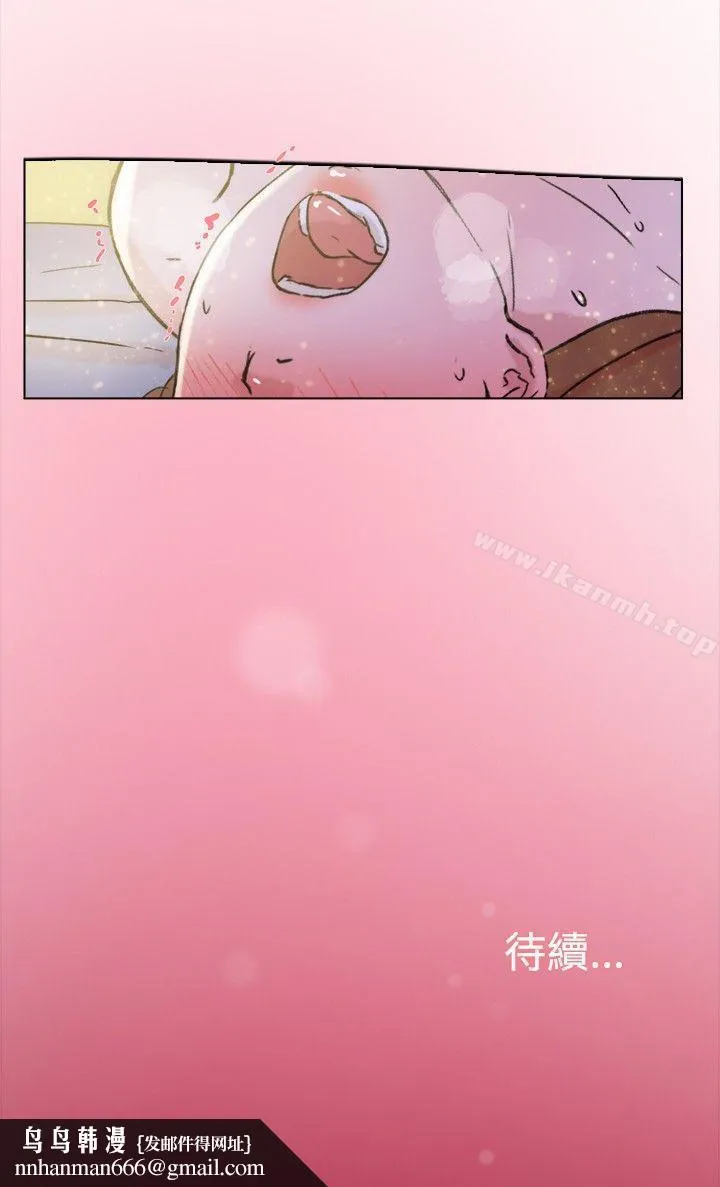 双重恋爱 第63话 第26页