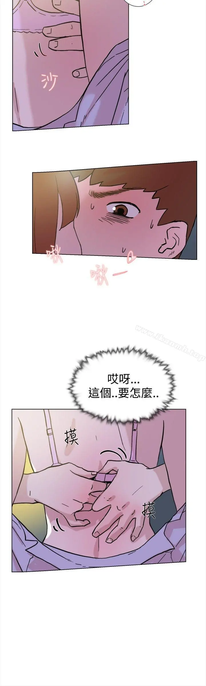 双重恋爱 第63话 第5页