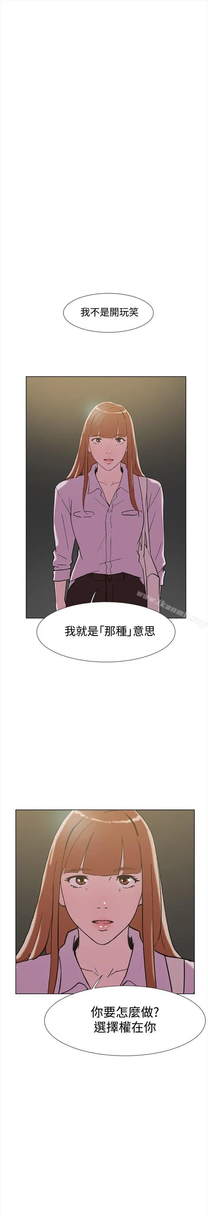 双重恋爱 第63话 第2页