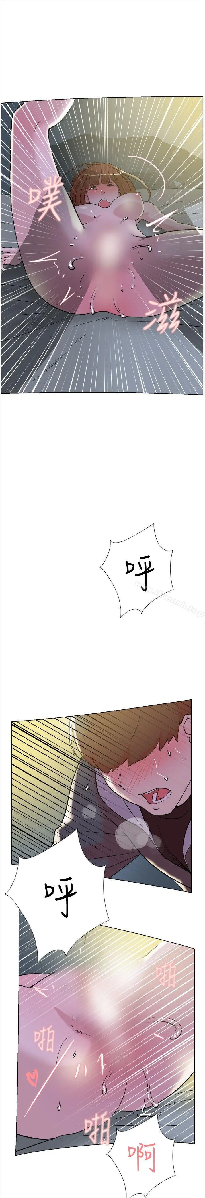 双重恋爱 第63话 第21页