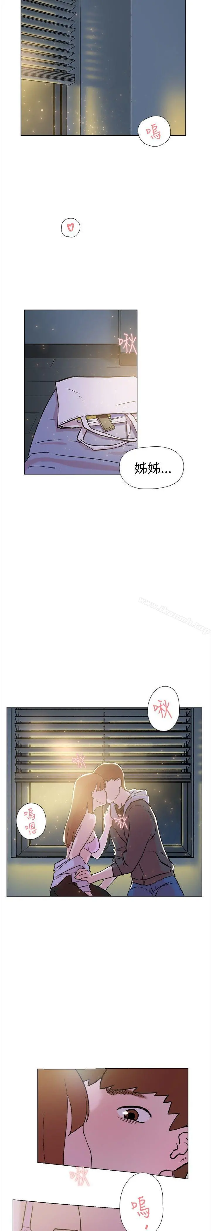 双重恋爱 第63话 第4页