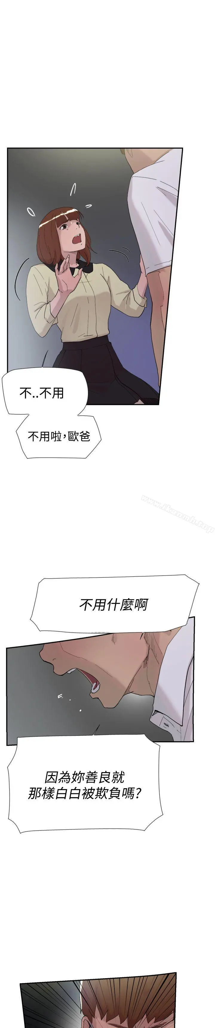 双重恋爱 第52话 第9页