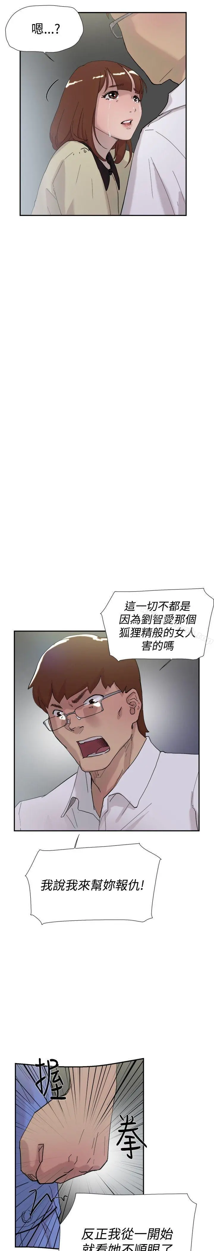 双重恋爱 第52话 第7页