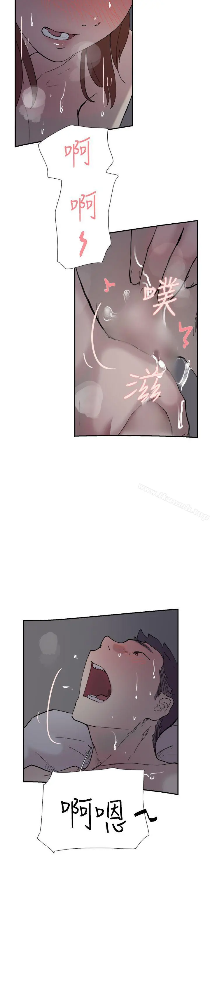 双重恋爱 第52话 第33页