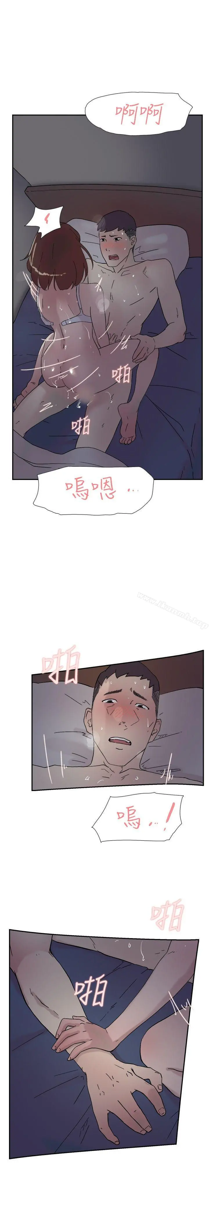 双重恋爱 第52话 第36页