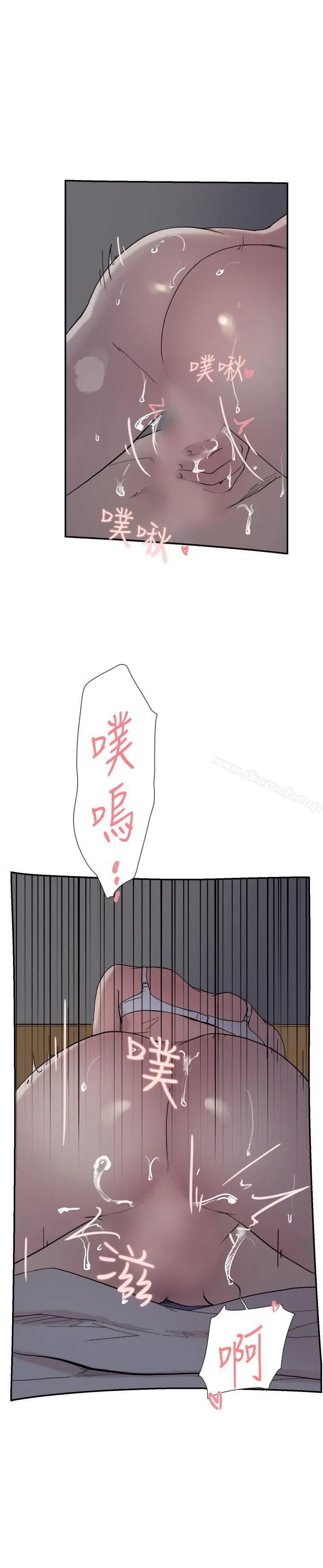 双重恋爱 第52话 第34页