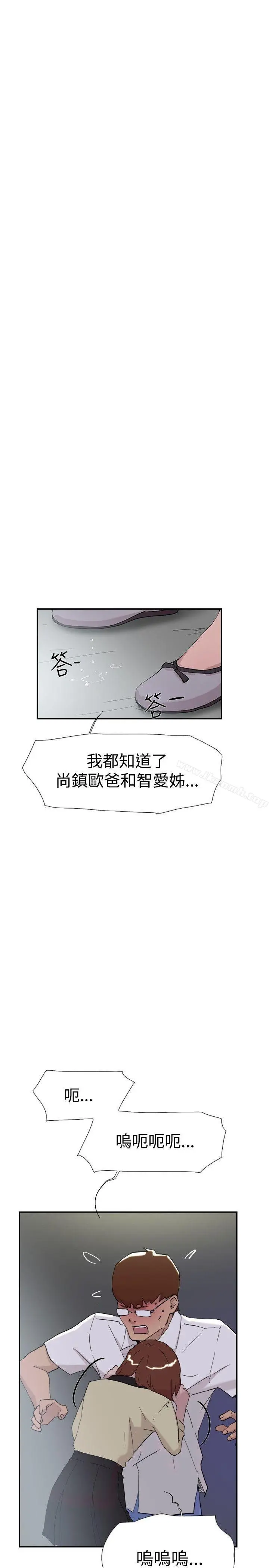 双重恋爱 第52话 第2页