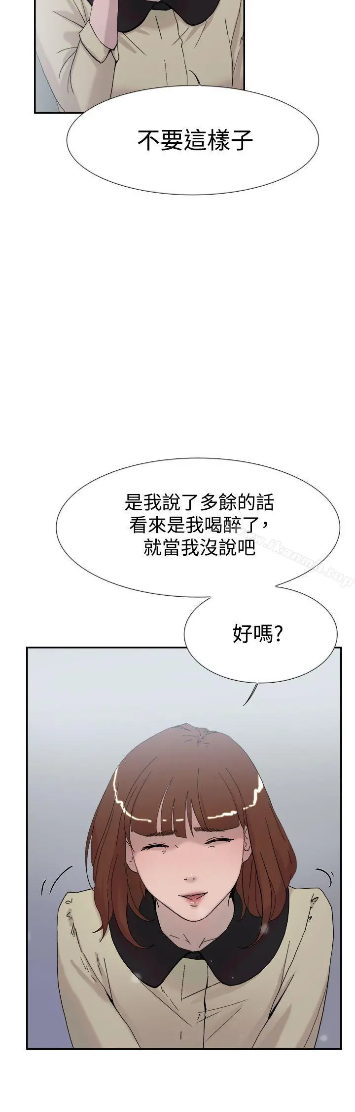 双重恋爱 第52话 第11页