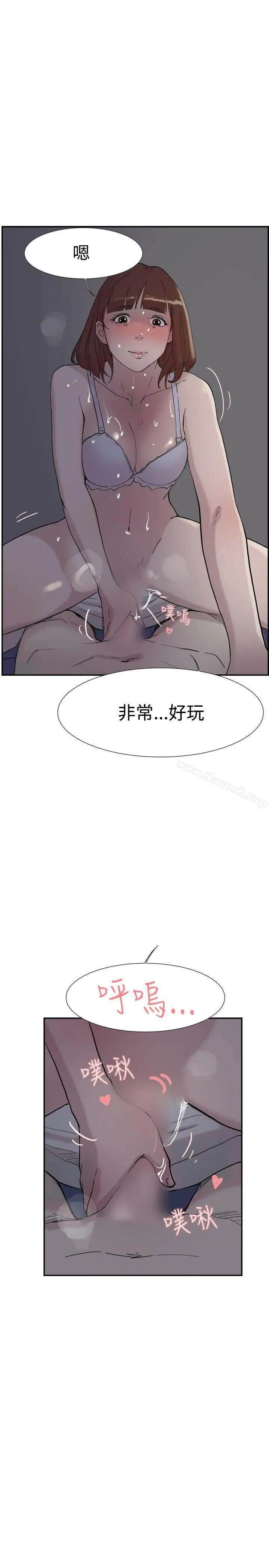 双重恋爱 第52话 第31页