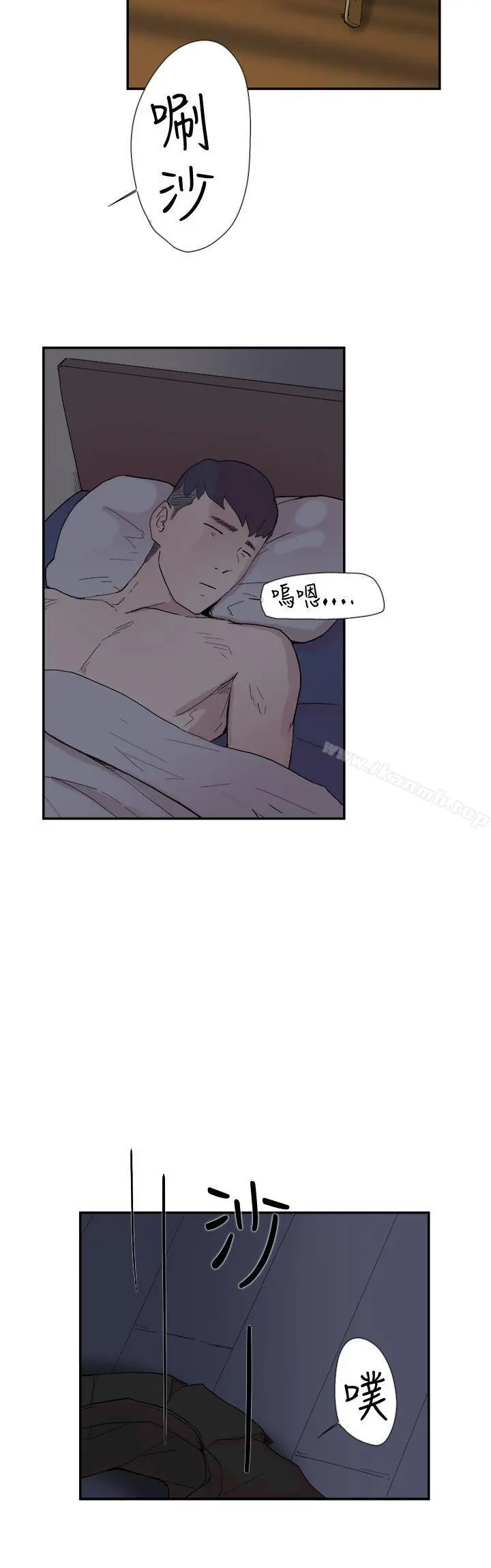 双重恋爱 第52话 第20页